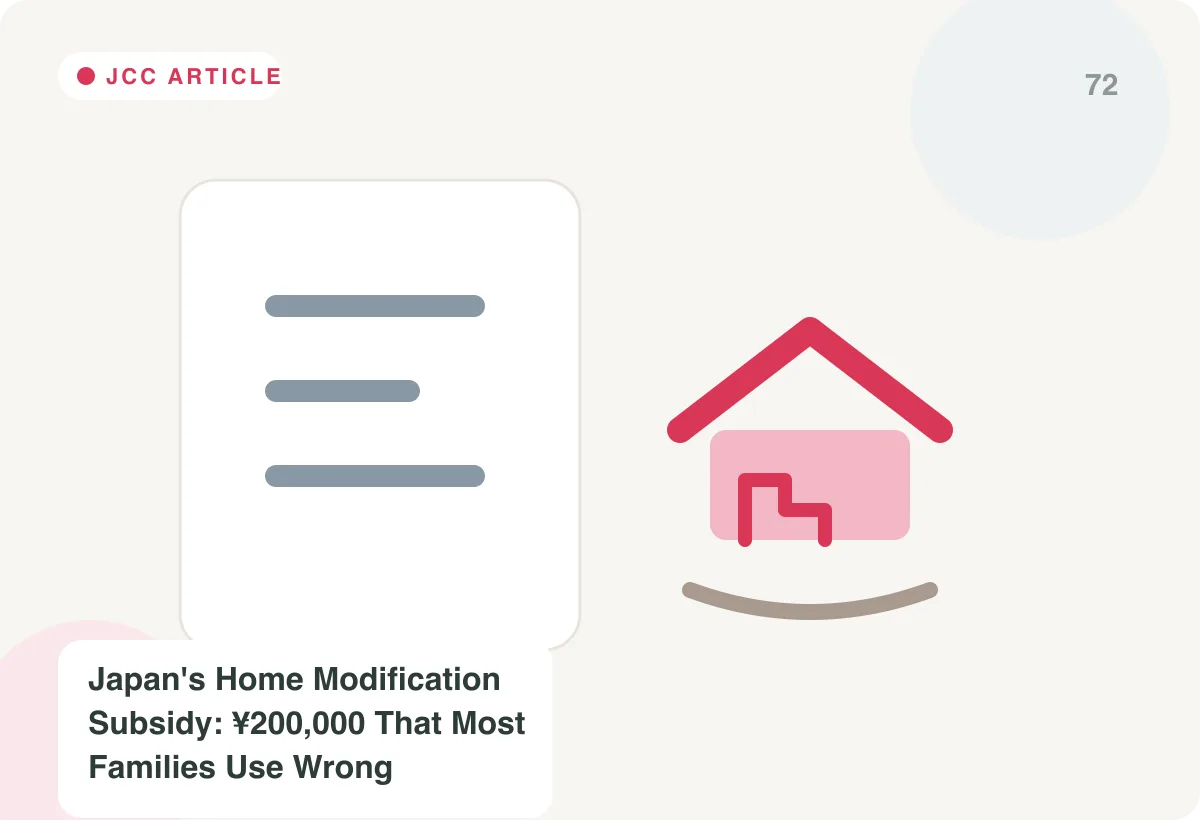 Japan Care Concierge explainer image for Japan's Home Modification Subsidy: ¥200,000 That Most Families Use Wrong
