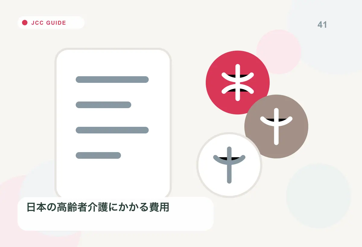 認知症の在宅介護と限界の見極めの内容を表すJapan Care Conciergeの解説画像